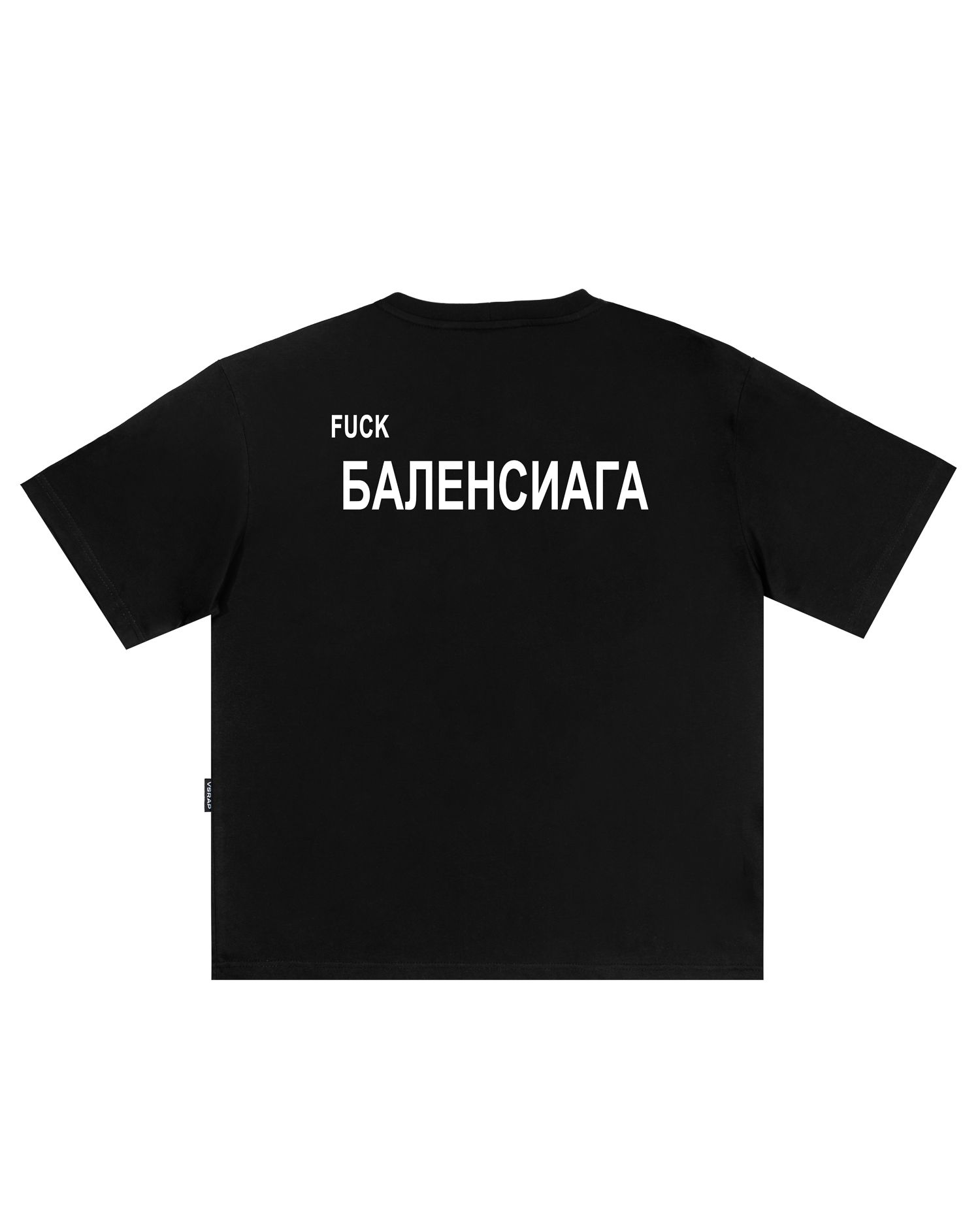 Футболка "Факбаленсиага" Футболка "Факбаленсиага"